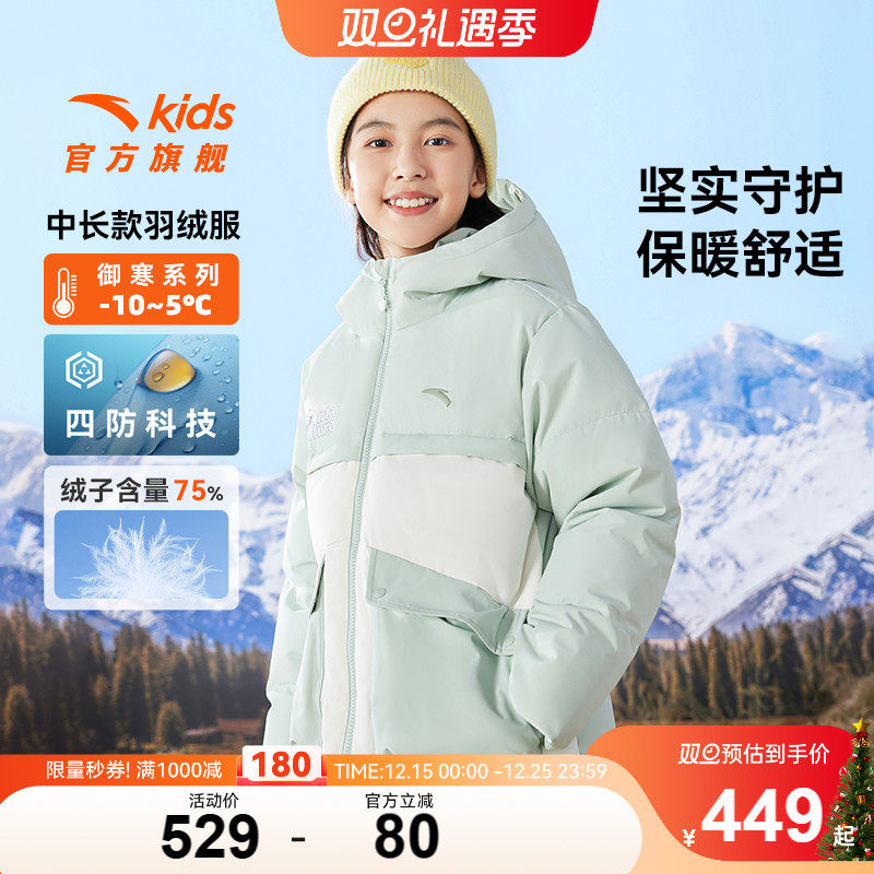 安踏儿童中长款厚款女羽绒服