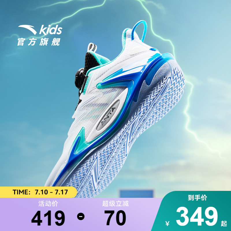 安踏儿童运动减震缓震篮球鞋