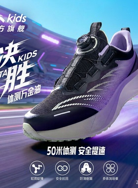 安踏儿童决胜女童跑鞋2026年新款体训旋钮运动鞋跑步体育训练鞋