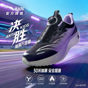 跑步体育训练鞋 体训旋钮运动鞋 2026年新款 安踏儿童决胜女童跑鞋
