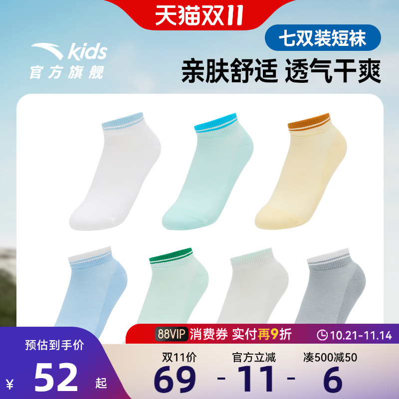 安踏儿童袜子夏款2025新莫代尔棉七双装短袜子男运动跑步袜子女童