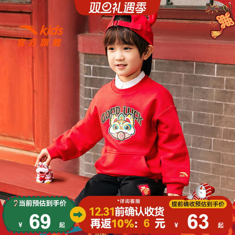 安踏儿童卫衣宝宝2025年秋冬红色新年圆领套头衫男童加绒长袖上衣