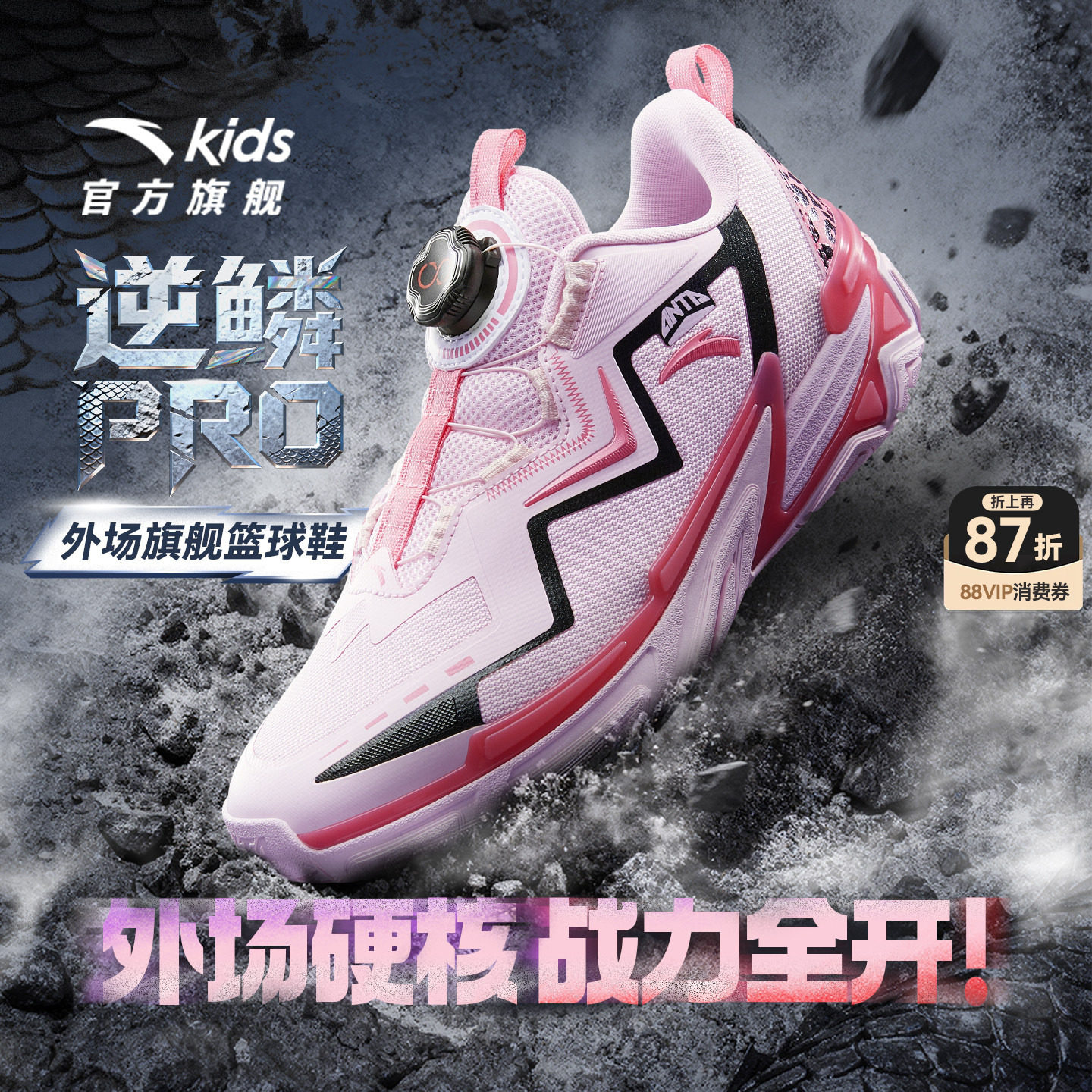 逆鳞PRO｜安踏儿童篮球鞋女童夏季新款专业防滑运动童鞋官方正品