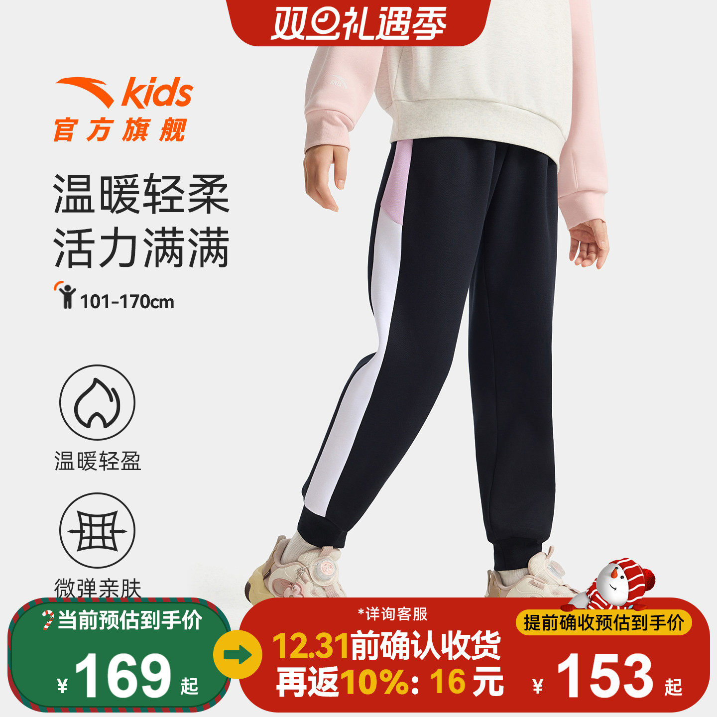 【暖芯·堆堆裤】安踏儿童女童加绒加厚裤子2025冬季新款运动卫裤
