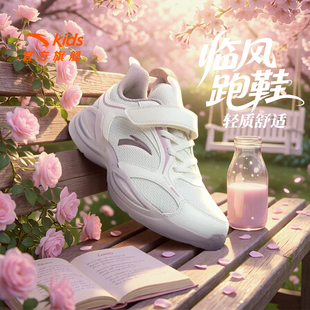 校园体育体训轻盈舒适 跑步运动童鞋 安踏儿童临风女童跑鞋 2026新款