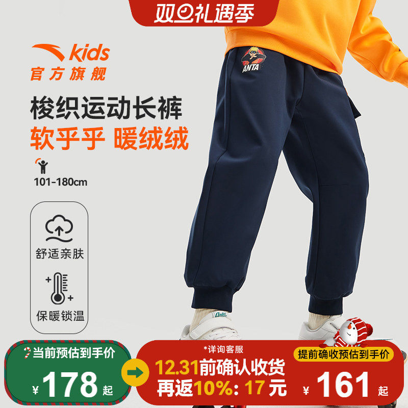 火影IP防泼水安踏儿童装男童加绒裤子2025春季新款长裤运动裤春