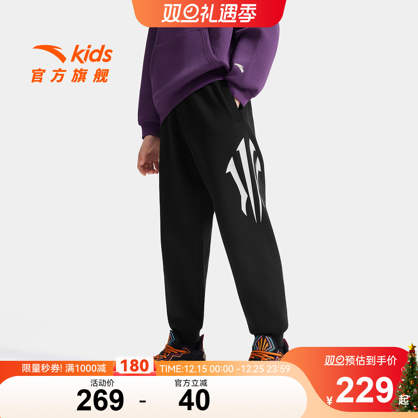 安踏儿童男大童针织运动长裤