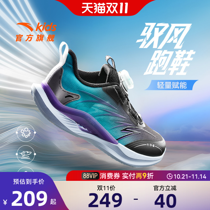 安踏儿童男小童运动跑鞋