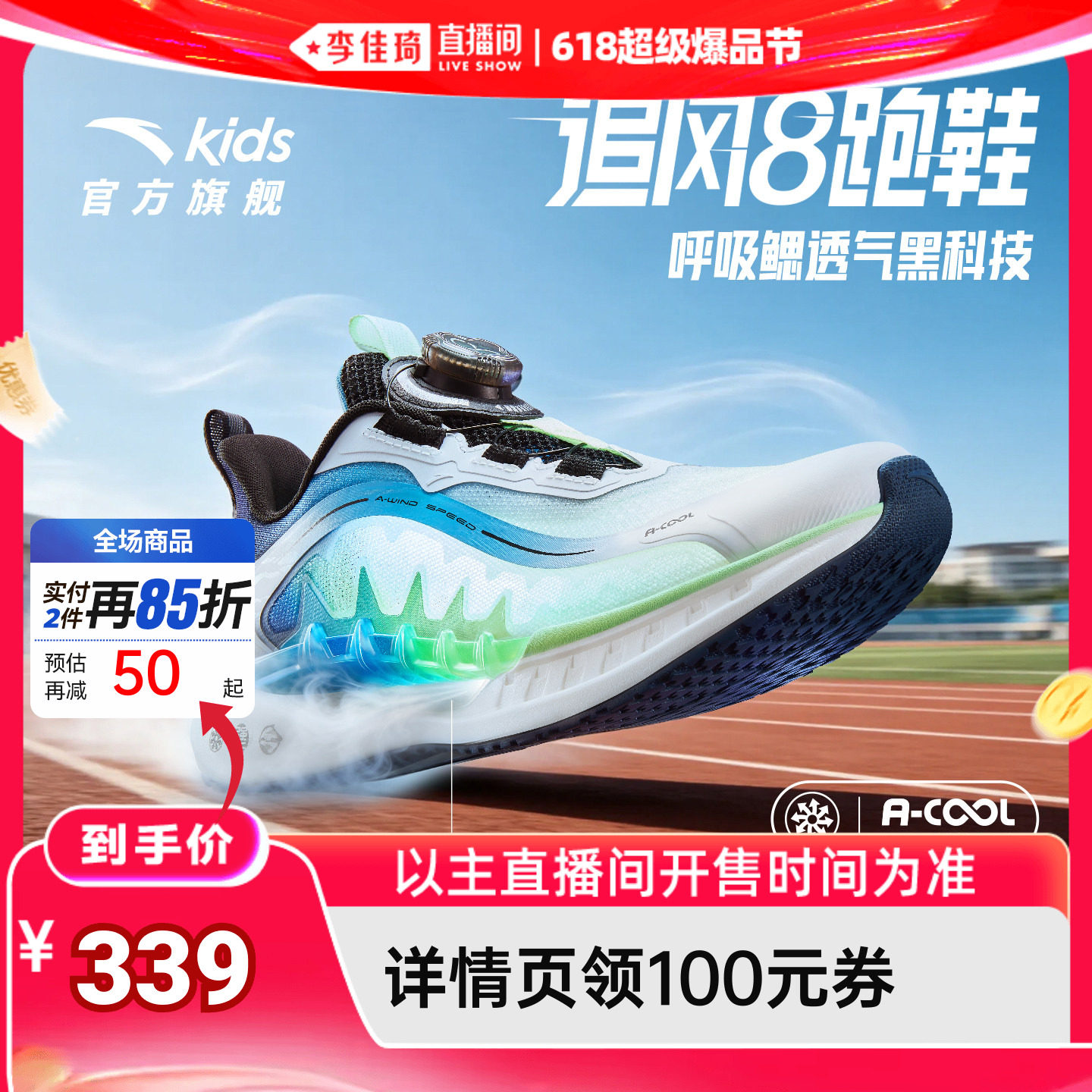 安踏儿童追风8运动跑鞋2026夏纽扣鞋网面透气男女童轻便跑步鞋