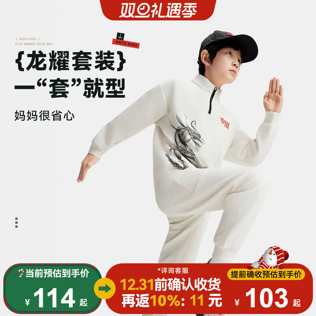 安踏儿童装男童卫衣外套长裤两件套2025秋冬中大童国潮套装运动风