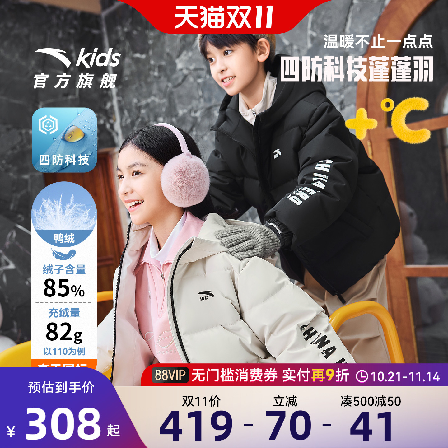 安踏儿童三防羽绒服加厚面包服