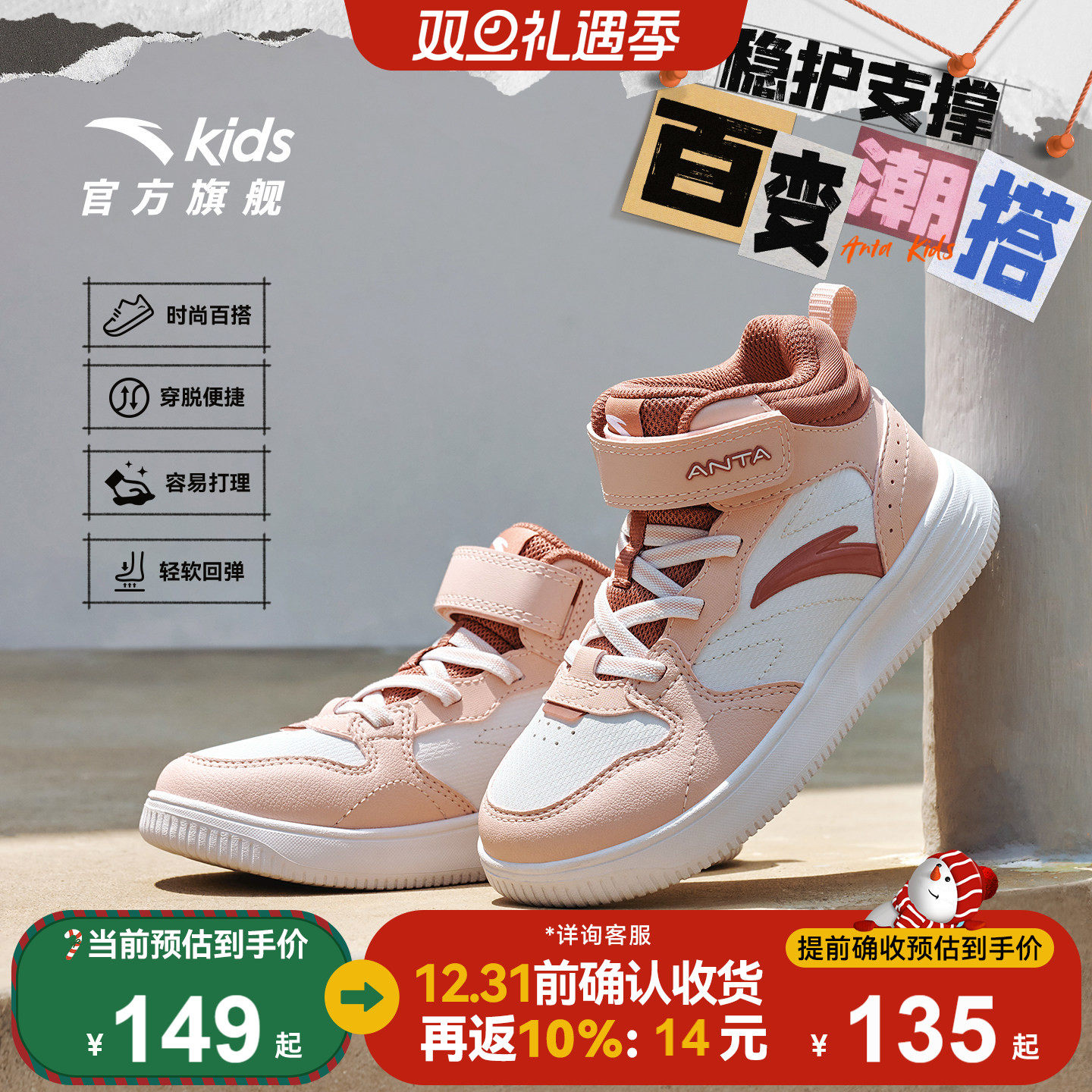 安踏儿童板鞋女童鞋子2025冬季新款户外防风高帮板鞋校园滑板鞋