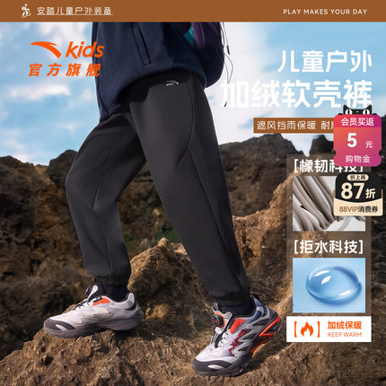 软壳裤安踏儿童装男童加绒裤子秋冬2026冬季新款休闲工装运动长裤