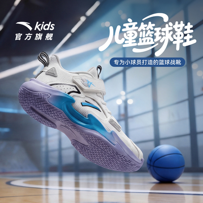 安踏儿童试炼｜篮球鞋男童2026秋季新款轻便少儿专业童鞋运动鞋 — 2