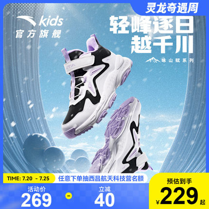安踏儿童女大童雪地靴二棉鞋女孩冬季保暖加绒运动鞋冬鞋女童棉靴