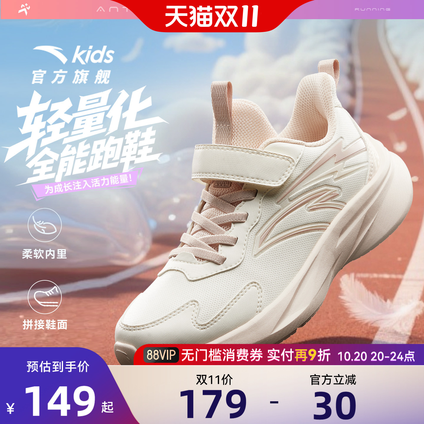 安踏儿童女大童运动跑鞋