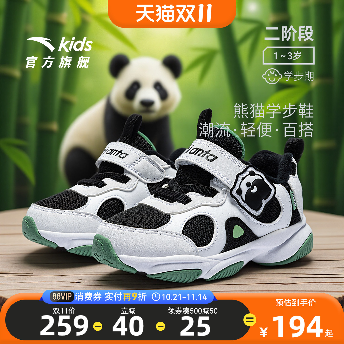 安踏学步鞋加绒保暖棉鞋