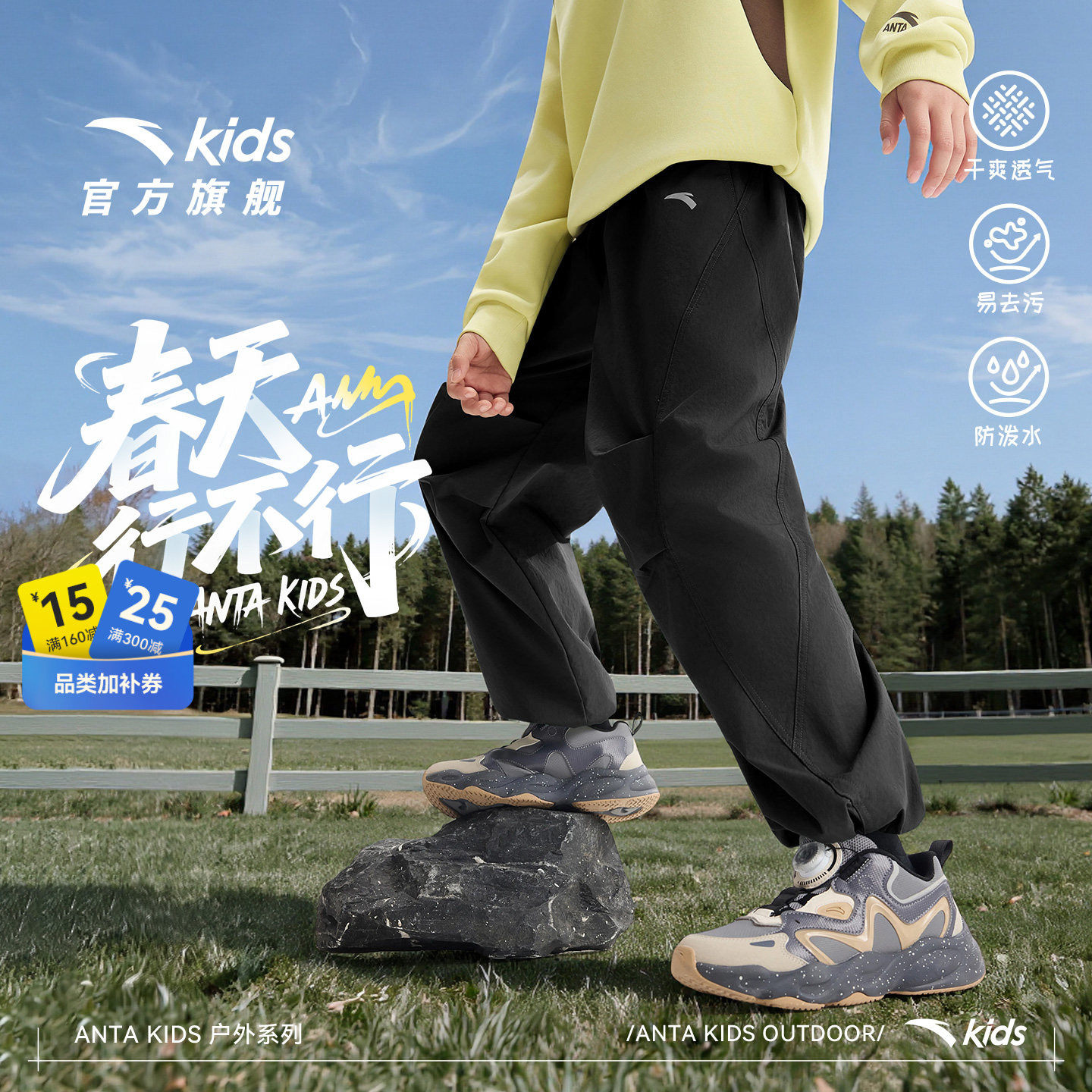 安踏儿童男童裤子休闲长裤2026春季新款女童防泼水伞裤户外工装裤