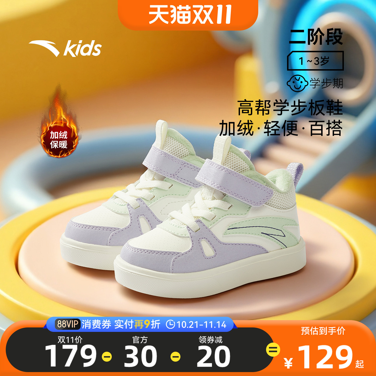 安踏学步鞋女宝宝加绒保暖棉鞋