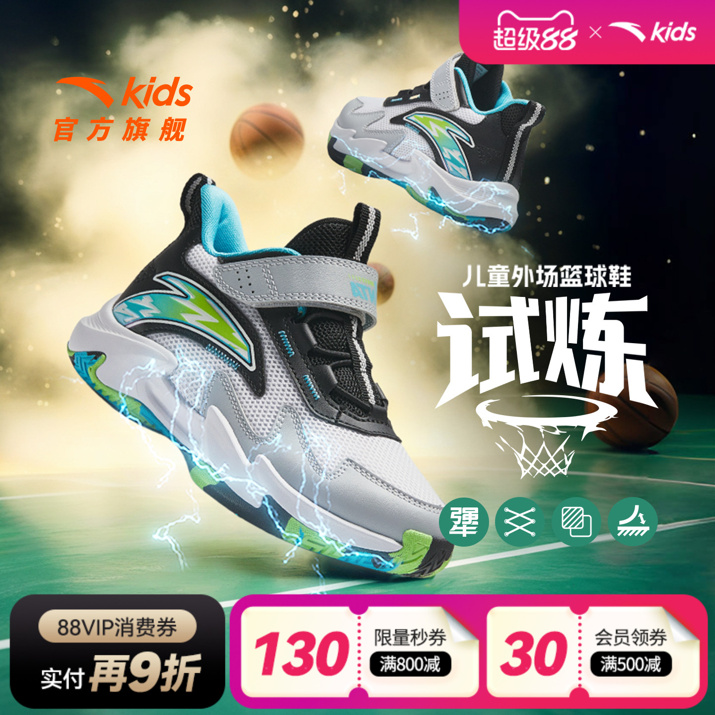 安踏儿童试炼专业训练篮球鞋