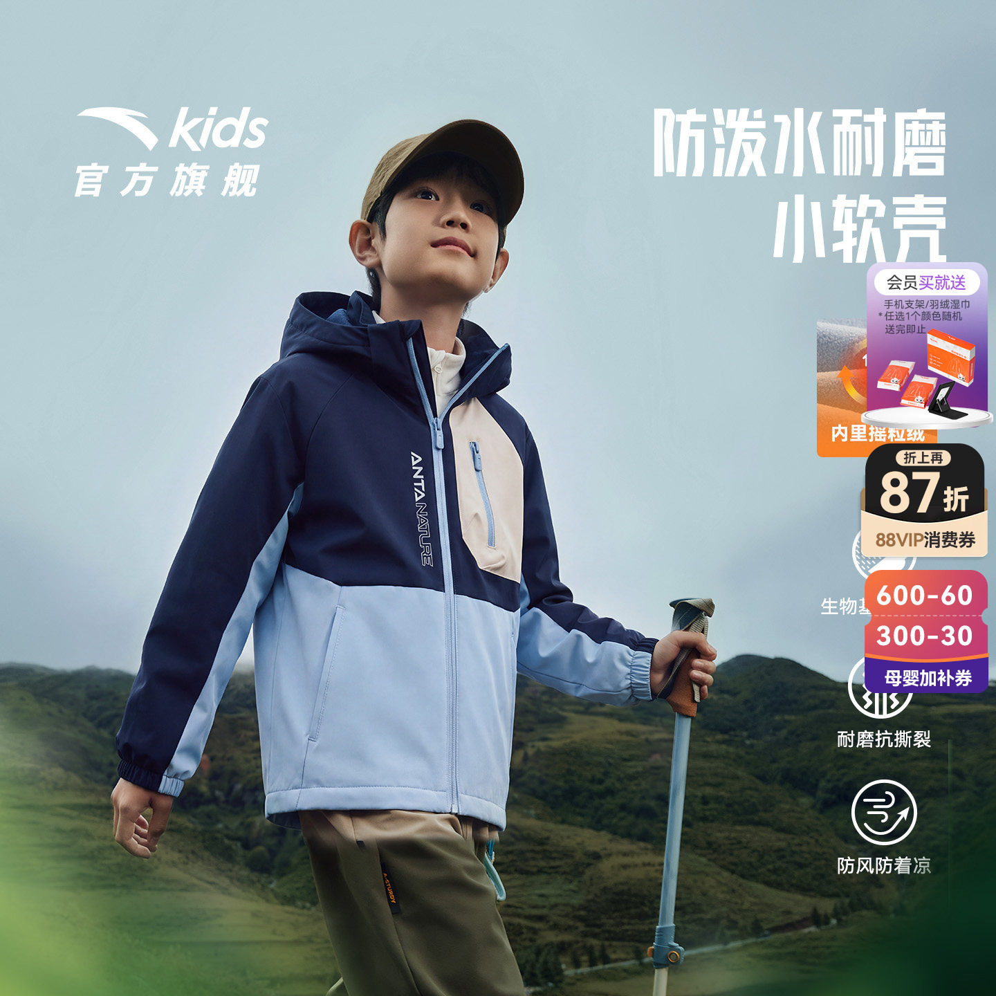 安踏儿童外套男童加绒运动2026年秋冬冲锋上衣青少年软壳厚外套