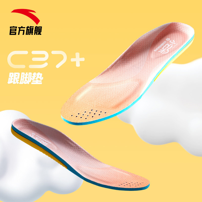 安踏儿童鞋垫高弹缓震图片