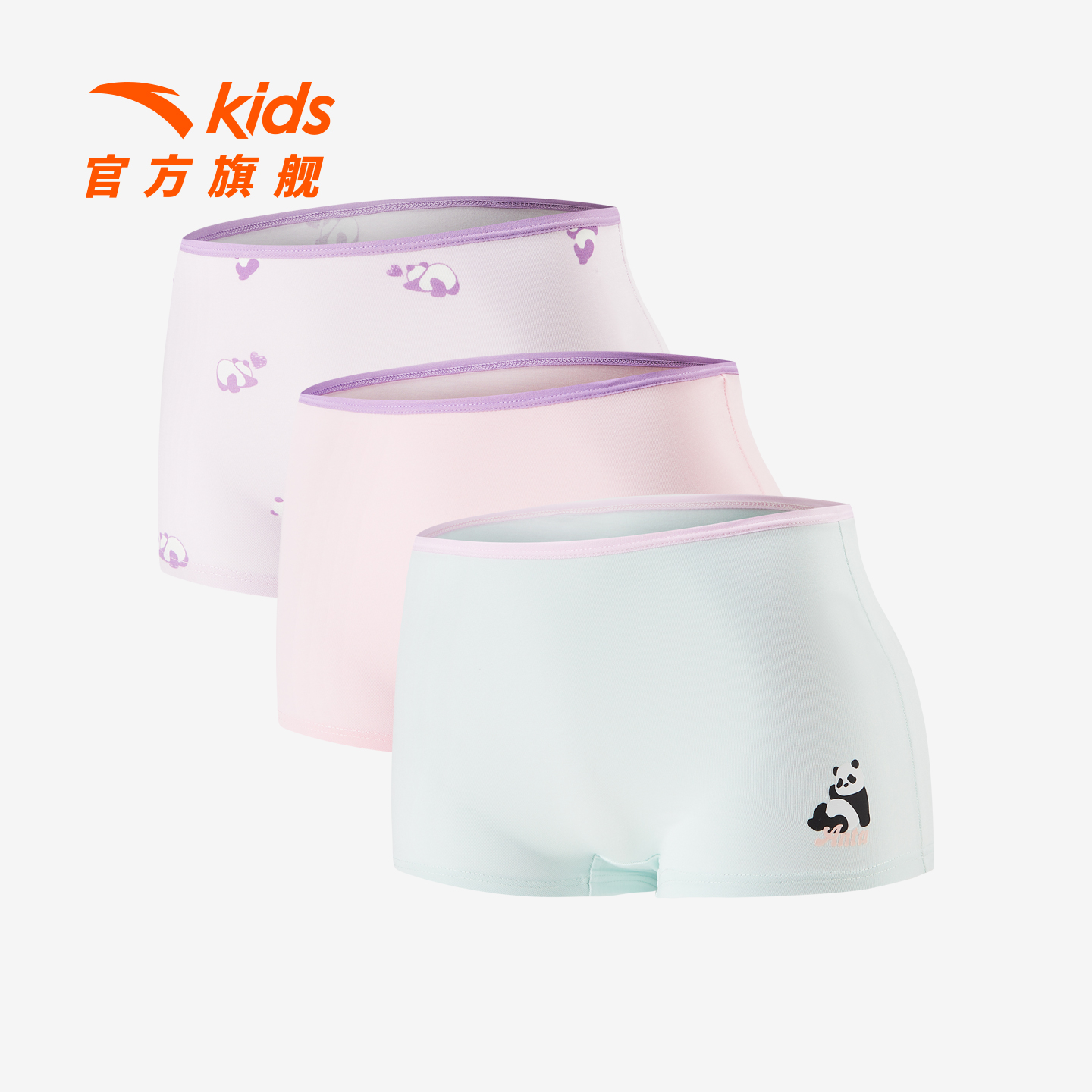 安踏儿童女大童平角内裤三条装