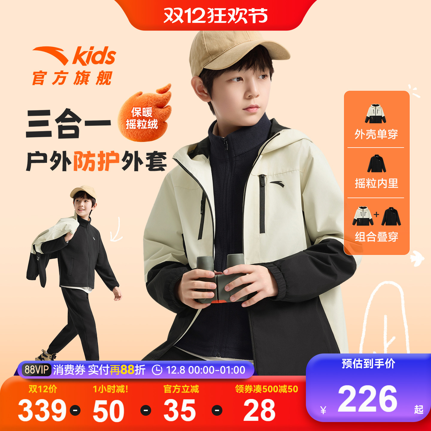 安踏儿童男童两件套上衣