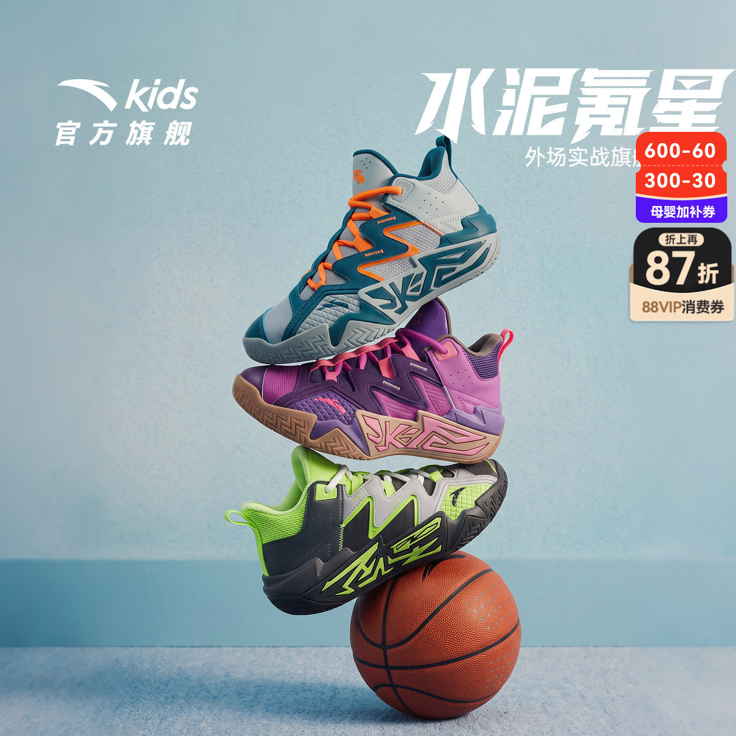 安踏儿童水泥克星｜篮球鞋实战男童鞋大磨王防滑青少年专业运动鞋