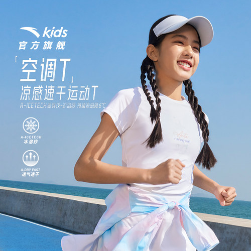 安踏儿童女大童针织短袖衫