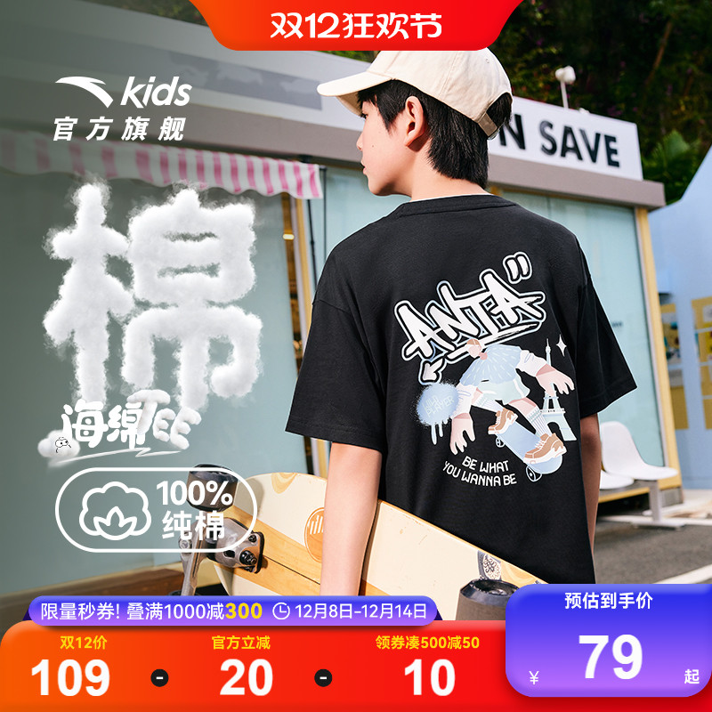 安踏童透气棉短T夏季亲肤柔软T
