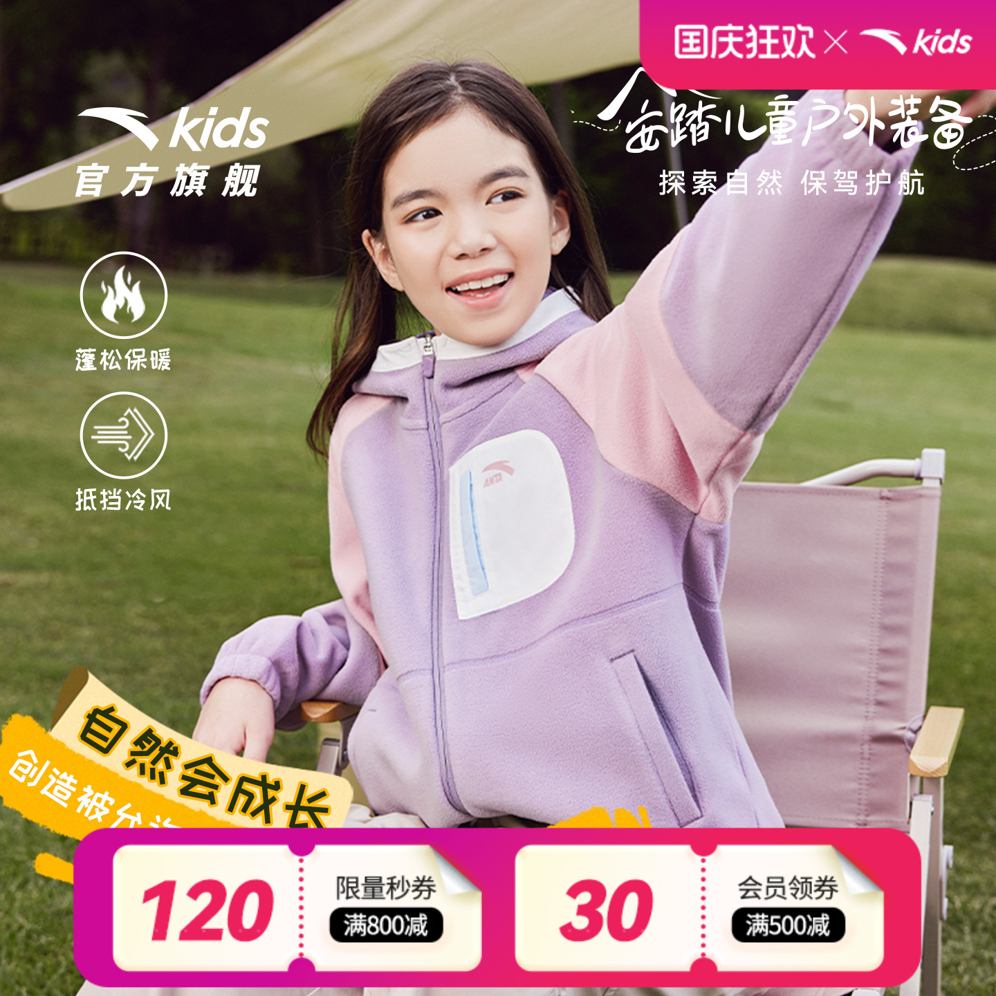 安踏女童摇粒衣保暖抗静电上衣
