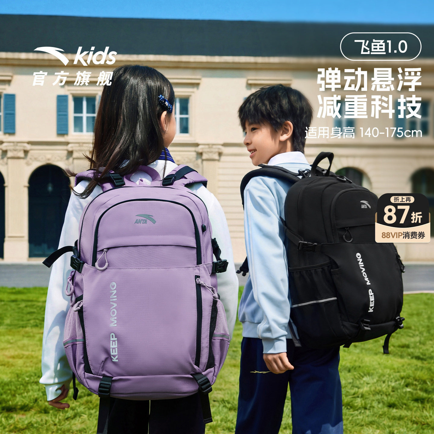 安踏儿童男女童双肩背包小学生一二三到六年级防泼水减负护脊书包
