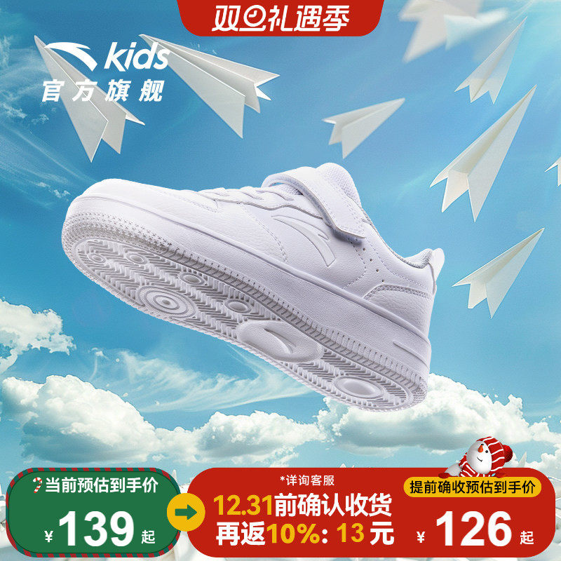 安踏儿童学生小白鞋低帮板鞋男女童春秋新款休闲运动鞋白色滑板鞋