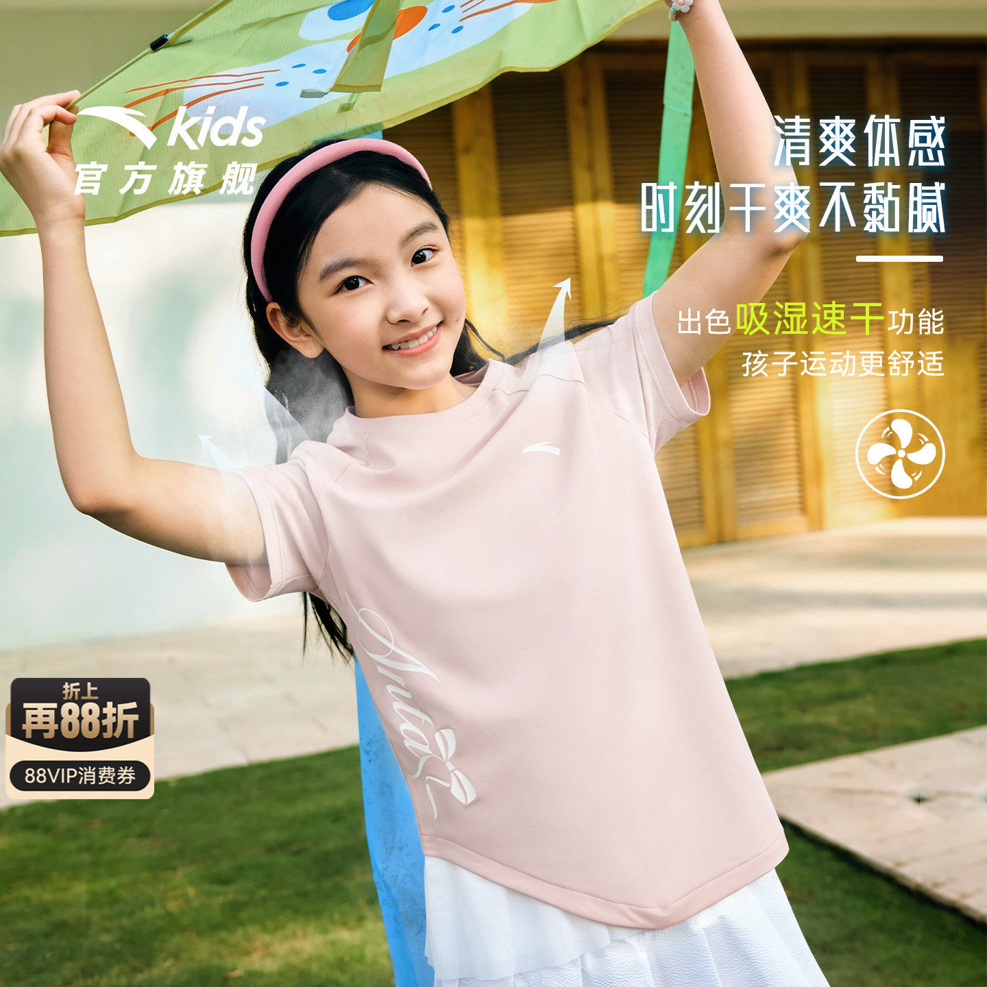 安踏女大童圆领运动速干短袖T恤图片