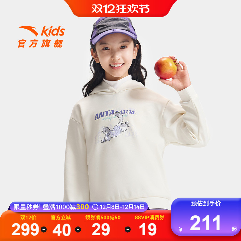 安踏儿童女大童针织连帽加绒卫衣
