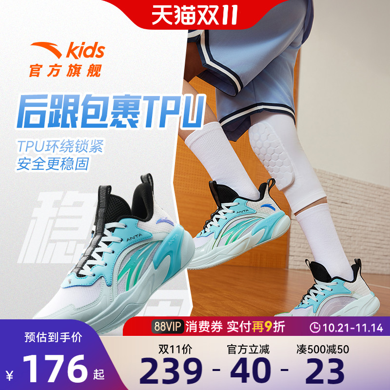 闪现安踏儿童男大童篮球鞋