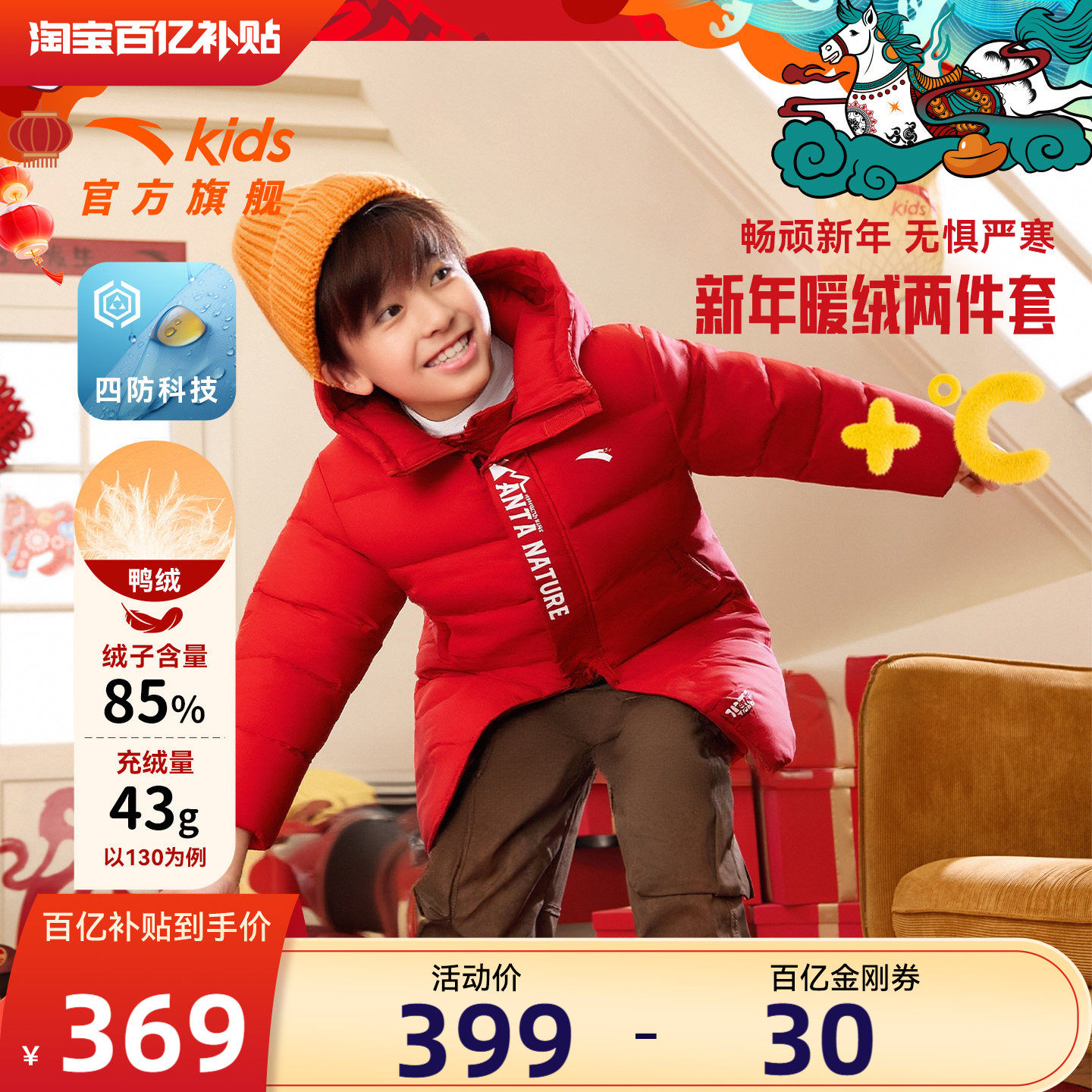 蓬蓬羽-安踏儿童中长款羽绒服2025年冬保暖四防厚上装外套180可穿,童装/婴儿装/亲子装,羽绒服,淘宝优惠券,粉丝福利购,淘宝优惠卷