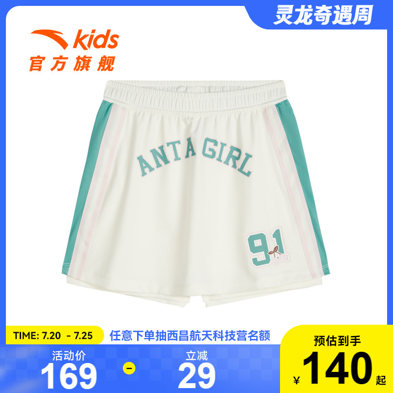 安踏儿童半身裙针织裙裤