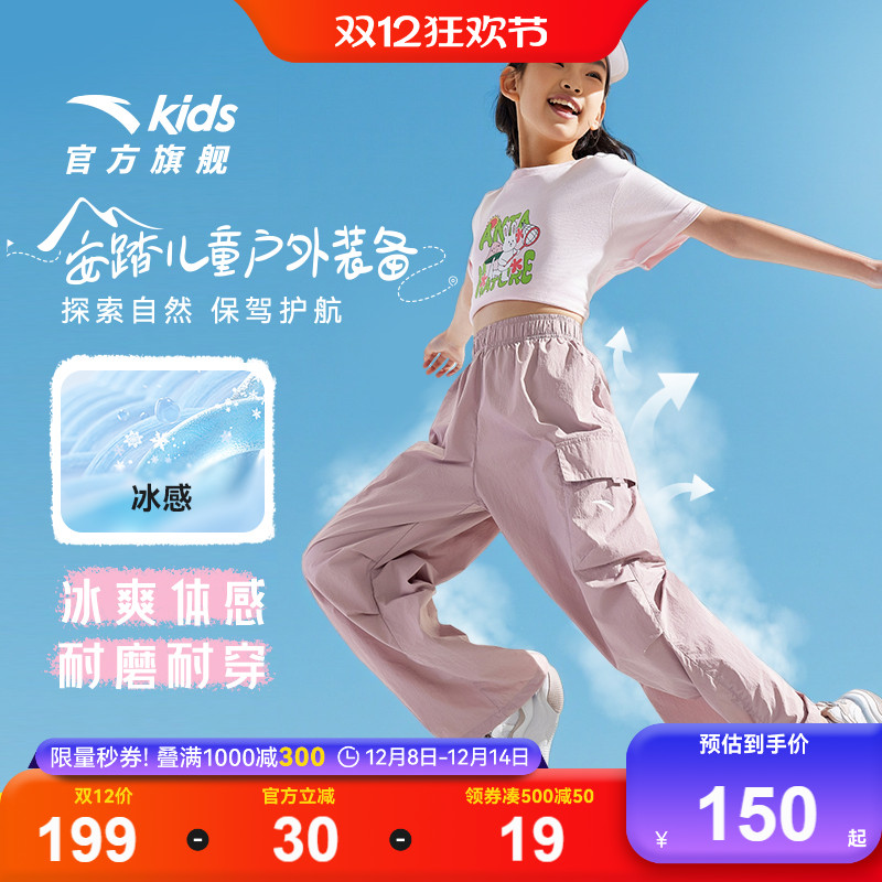 安踏儿童宽松舒适降落伞裤