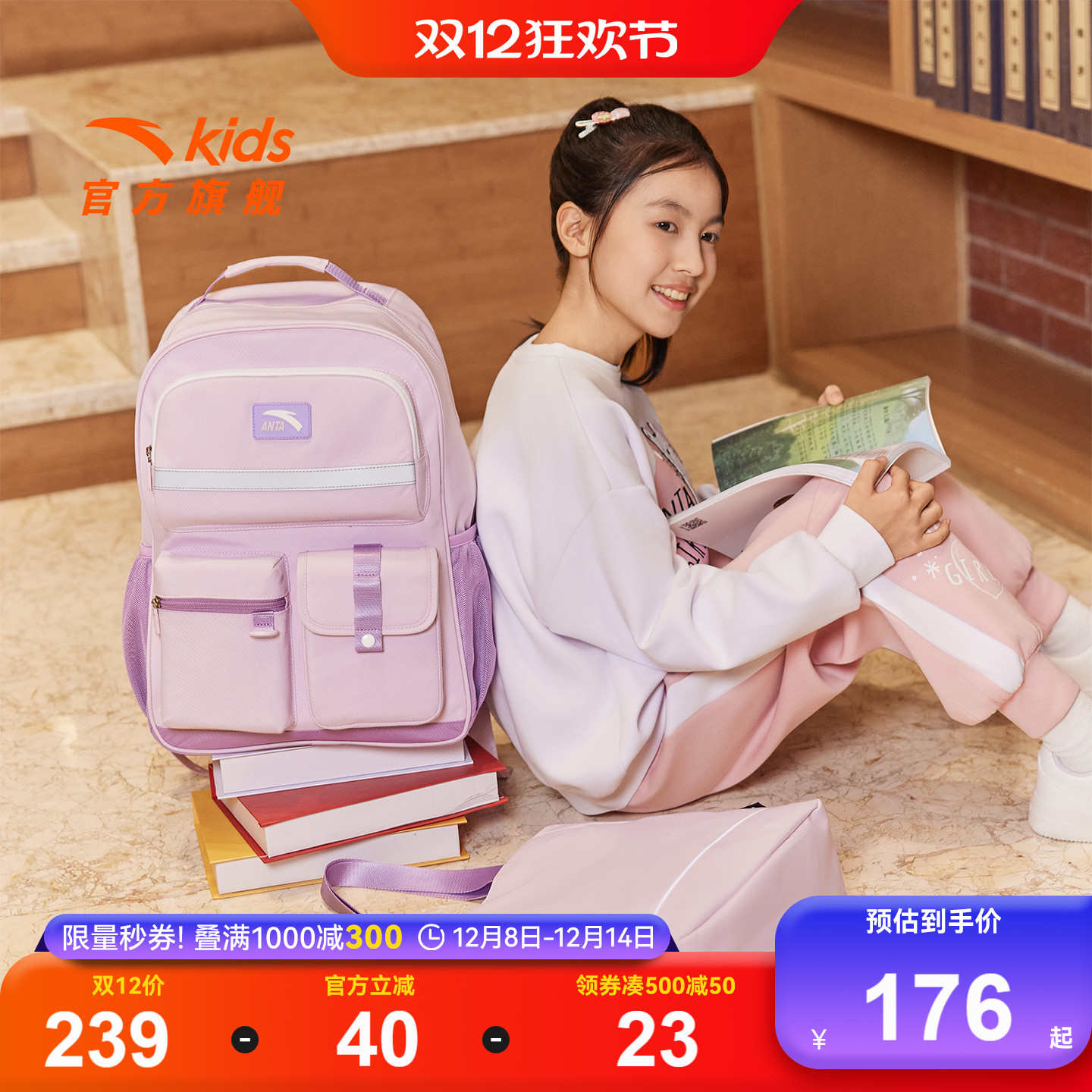 安踏儿童书包女生小学生书包减负护脊双肩包赠补习袋大容量背包潮