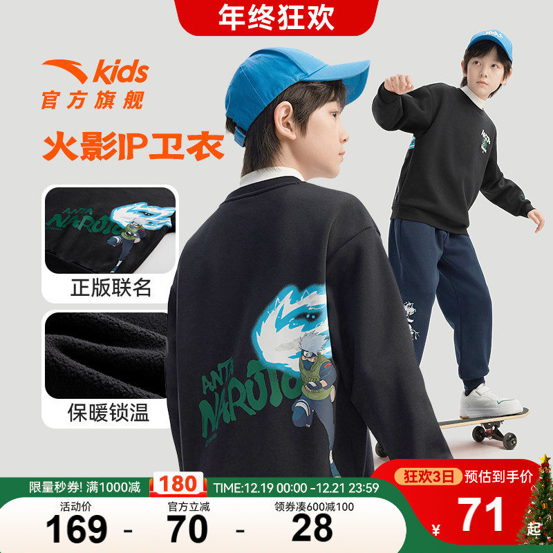 安踏儿童男童针织套头衫