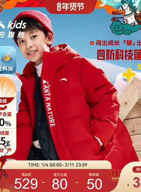 【马年新年红色】安踏儿童中长羽绒服2025年冬四防厚外套175可穿