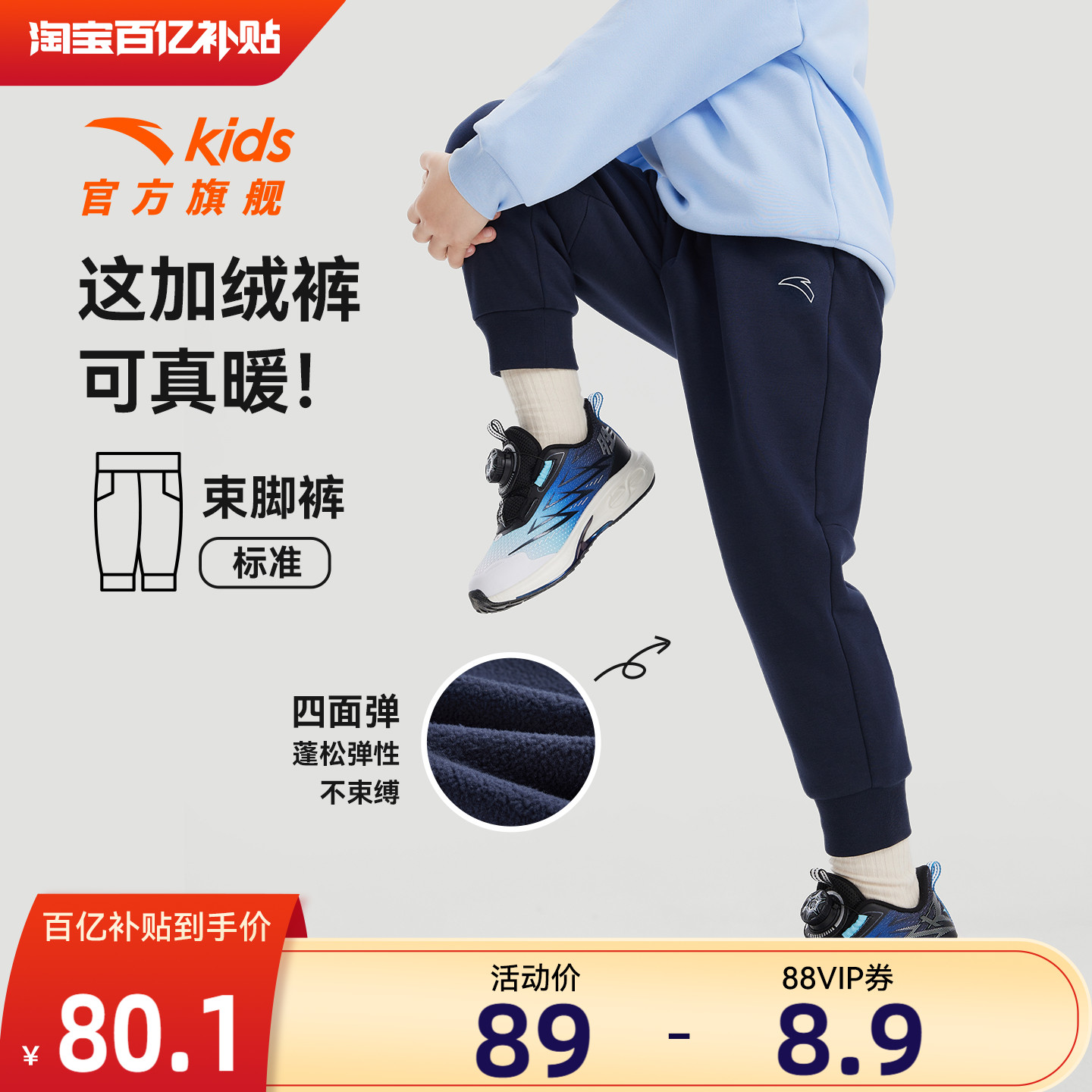 安踏童装男童加绒裤子秋冬款2025冬季新款儿童长裤加厚棉裤运动裤