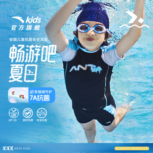 专业抗菌防晒儿童泳衣