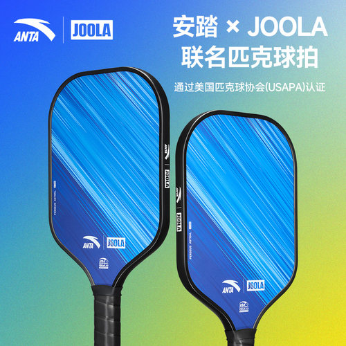 安踏儿童JOOLA联名匹克球拍