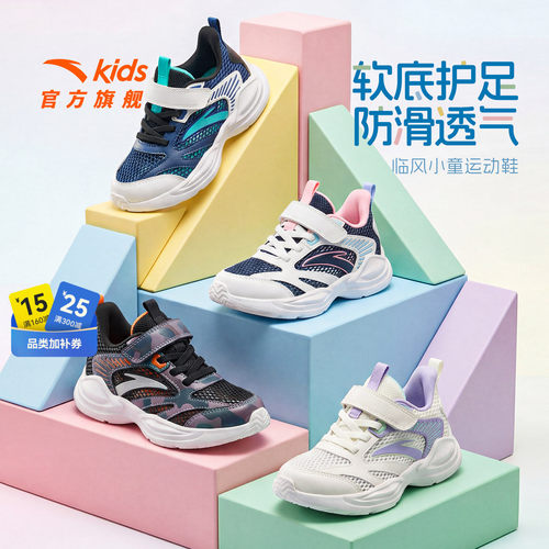 安踏儿童男小童跑鞋运动鞋