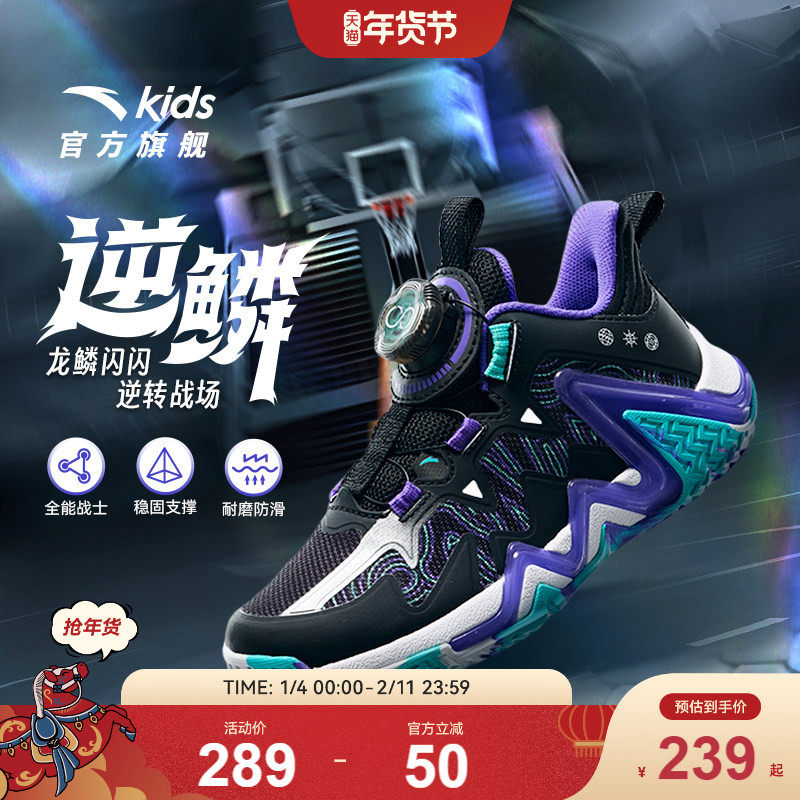 逆鳞｜安踏儿童篮球鞋男小童25秋冬新款专业青少年大童运动鞋童鞋