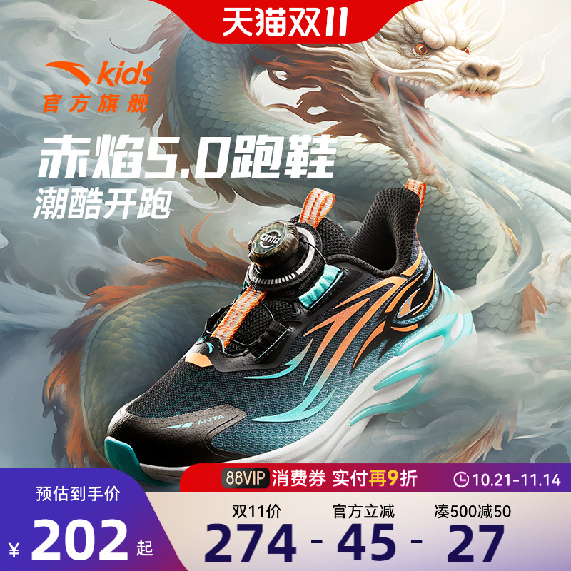 安踏儿童男小童赤焰跑鞋