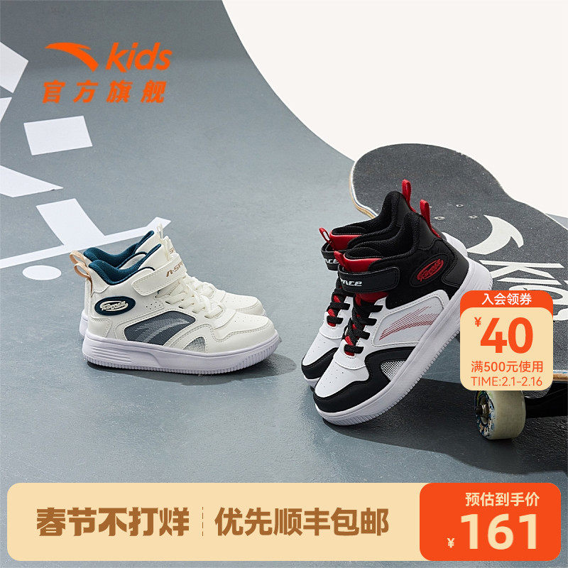 安踏儿童运动鞋秋季新款男小童高帮板鞋耐磨运动百搭款男款童鞋